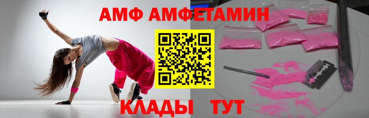 АМФ VHQ Миллерово