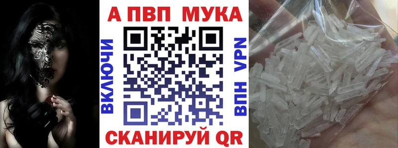 APVP VHQ Миллерово