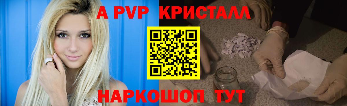 магазин продажи наркотиков  A PVP  Миллерово  Вход с VPN  А ПВП кристаллы  А ПВП крисы CK 