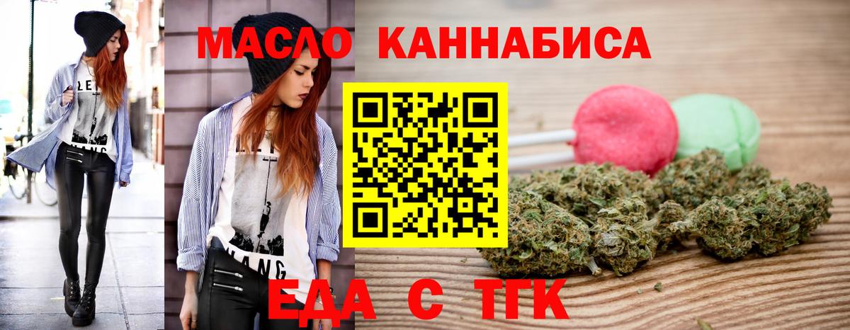 Печенье с ТГК конопля Миллерово