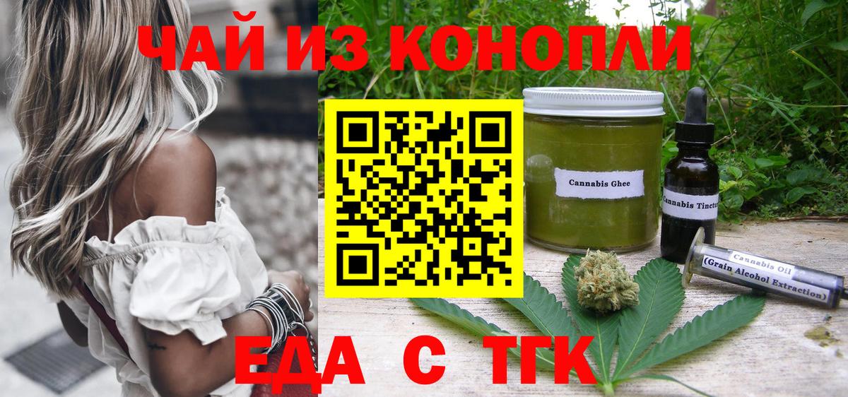 Печенье с ТГК марихуана  Вход с VPN  Миллерово 
