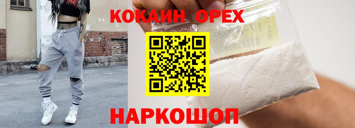 Cocaine  Вход с VPN  наркошоп  Cocaine Columbia  Кокаин Эквадор  Миллерово 