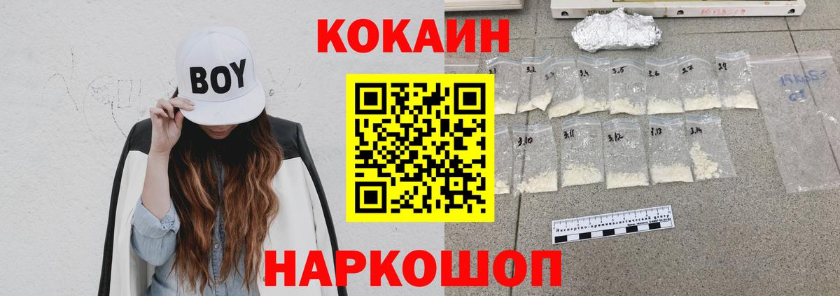 Cocaine 99% Миллерово