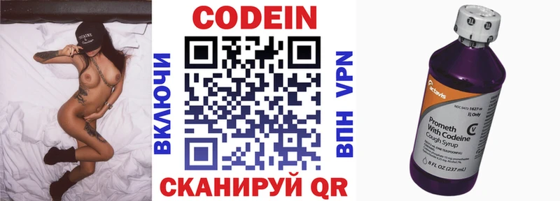 Codein напиток Lean (лин)  наркошоп  Миллерово 