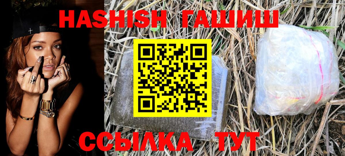 ГАШИШ VHQ  ГАШ гарик  Вход с VPN  Миллерово 