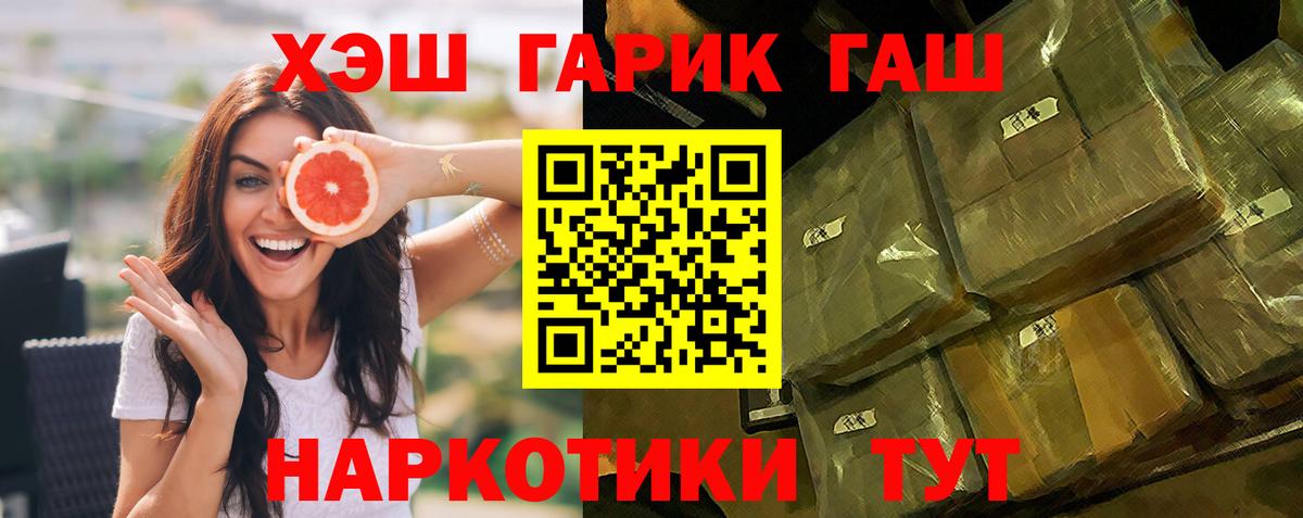 ГАШ hashish Миллерово