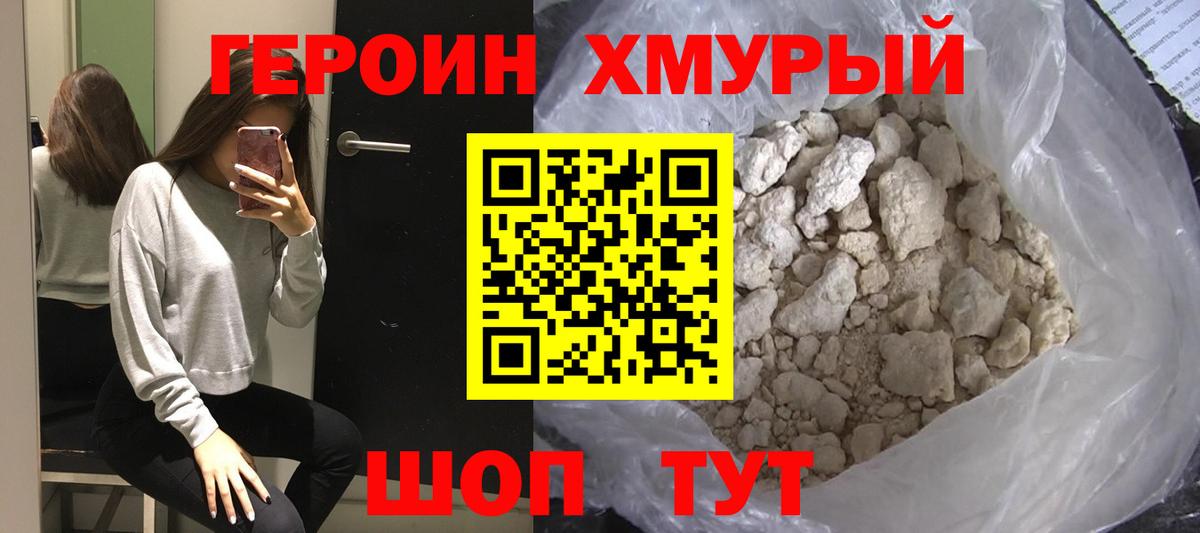 ГЕРОИН афганец  Вход с VPN  ГЕРОИН  Миллерово 