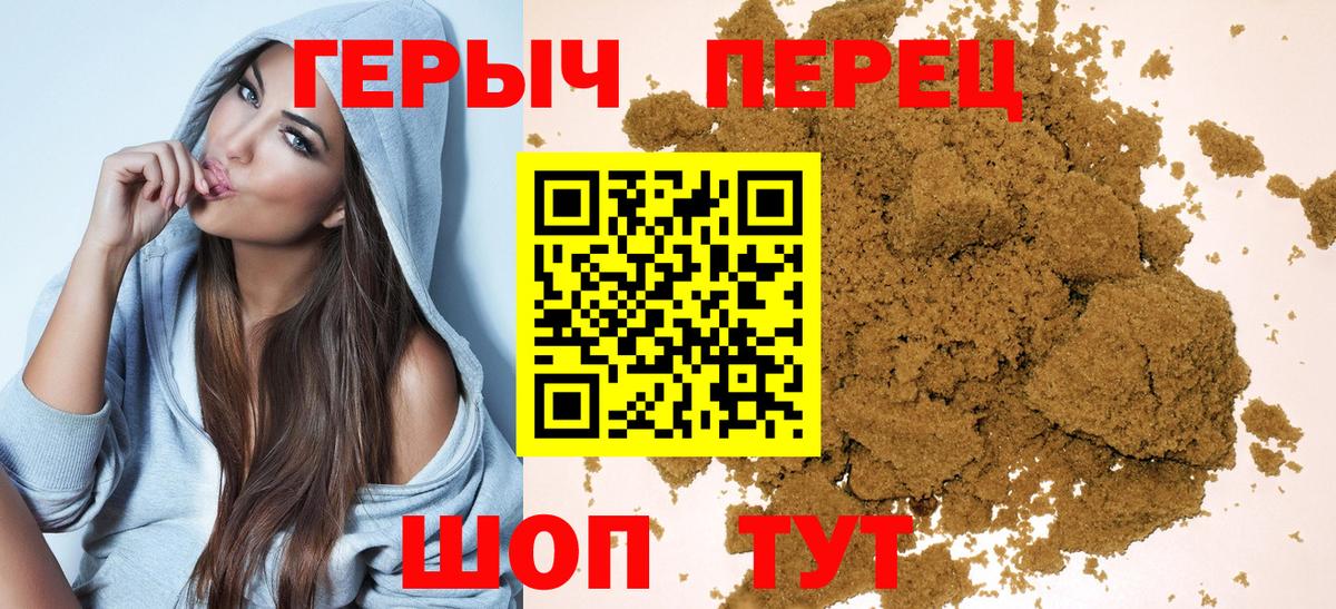 Героин VHQ Миллерово