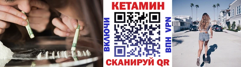 Кетамин VHQ где можно купить Миллерово