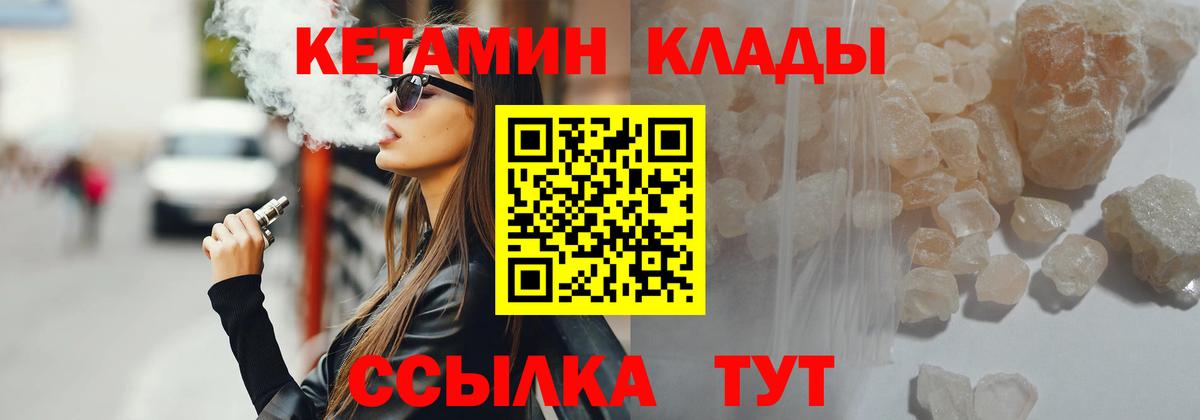 Кетамин ketamine Миллерово