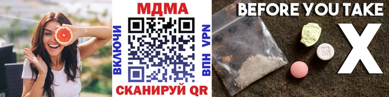 МДМА кристаллы  mega как войти  Миллерово  купить  