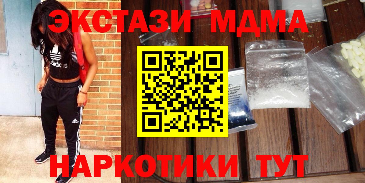 Миллерово  МДМА молли  Вход с VPN  MDMA молли 