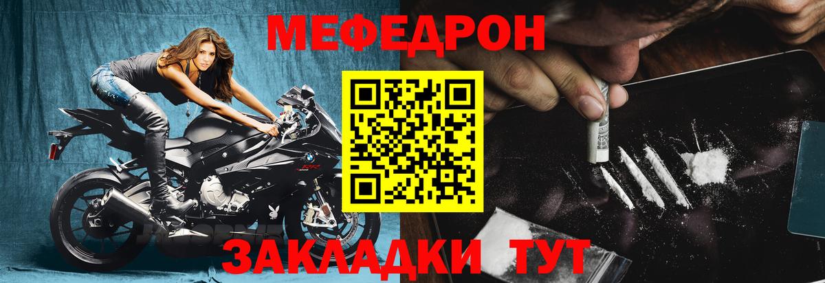 Меф мяу мяу кристаллы Миллерово