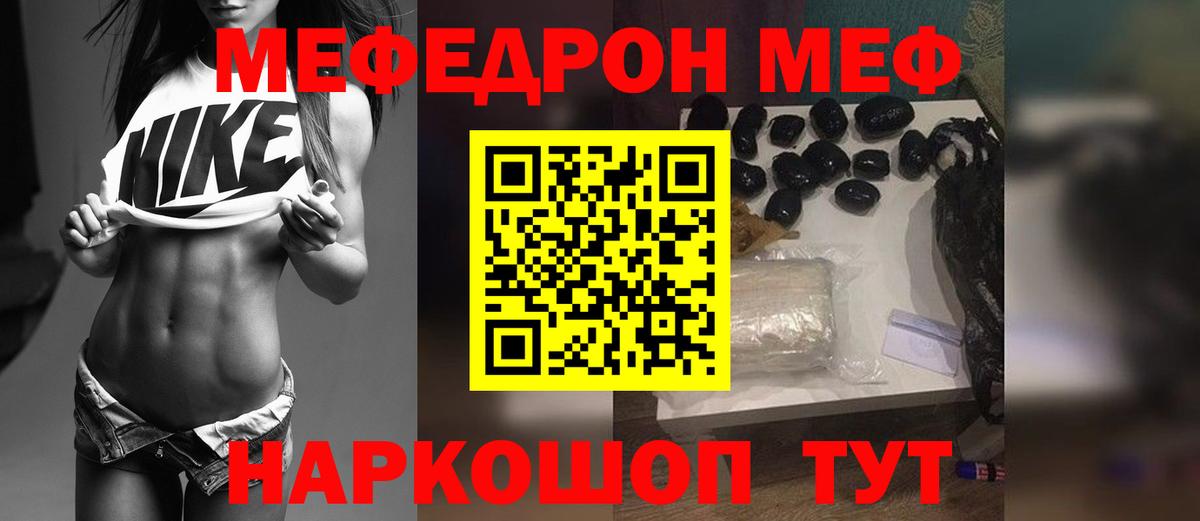 Миллерово  МЕФ  Вход с VPN  Меф VHQ 