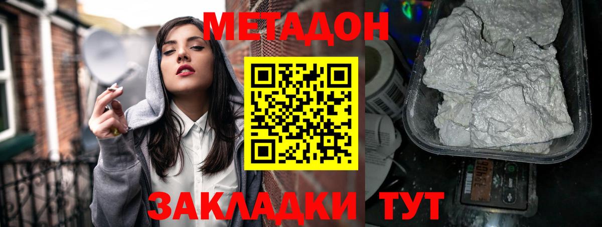Миллерово  кракен ТОР  МЕТАДОН кристалл  Вход с VPN  Метадон methadone 