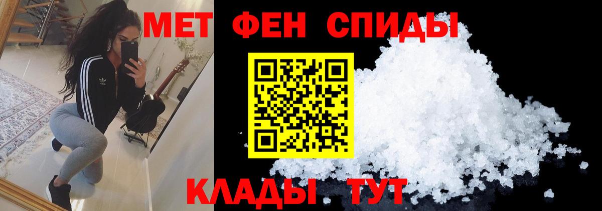 Метамфетамин винт  Вход с VPN  Миллерово  Первитин  Метамфетамин винт 