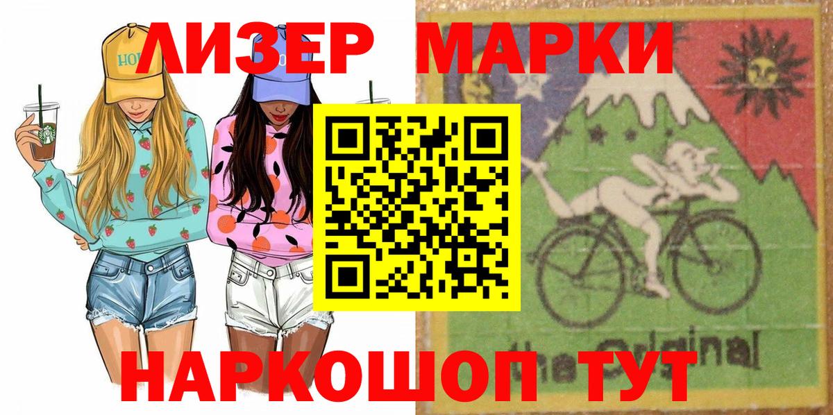Марки NBOMe 1,8мг  Вход с VPN  Наркотические марки  Миллерово  Марки NBOMe 1,8мг 