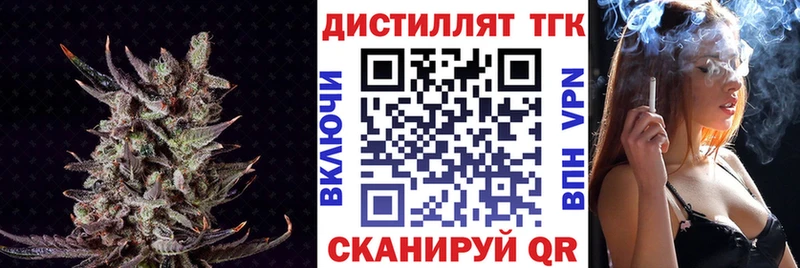 Дистиллят ТГК THC oil  omg онион  Миллерово 