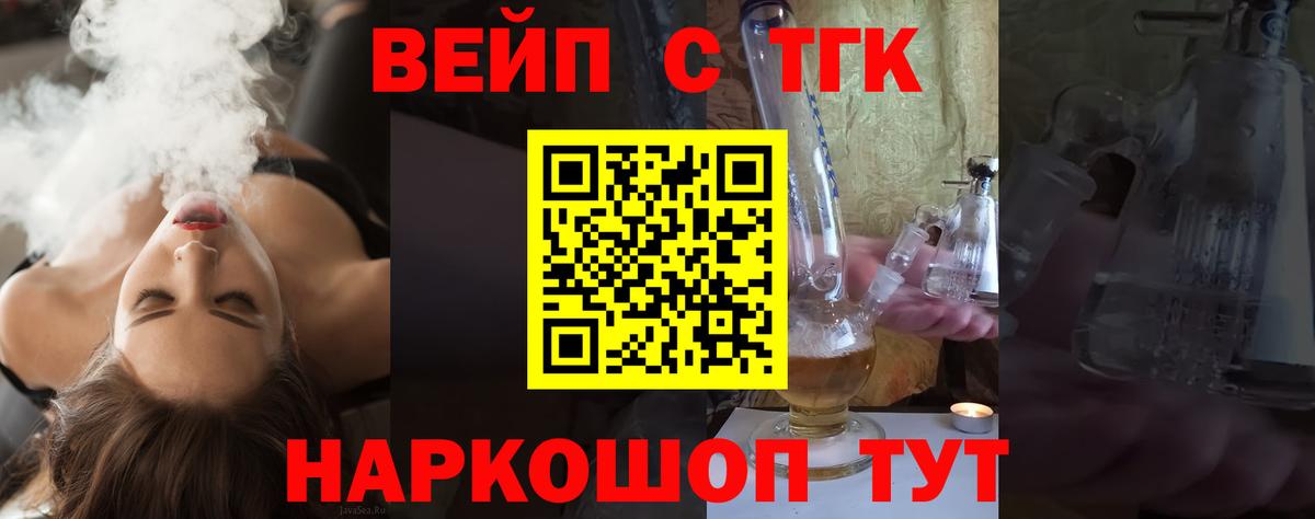 ТГК гашишное масло Миллерово