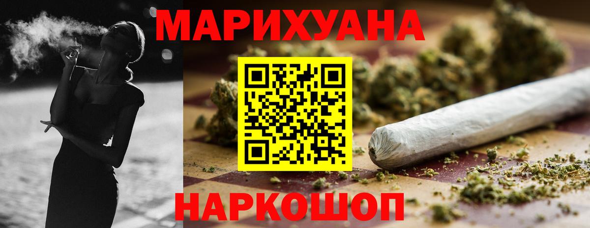 Каннабис Ganja  Вход с VPN  МАРИХУАНА THC 21%  Бошки Шишки Amnesia  Миллерово 