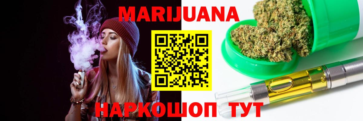 МАРИХУАНА Ganja Миллерово